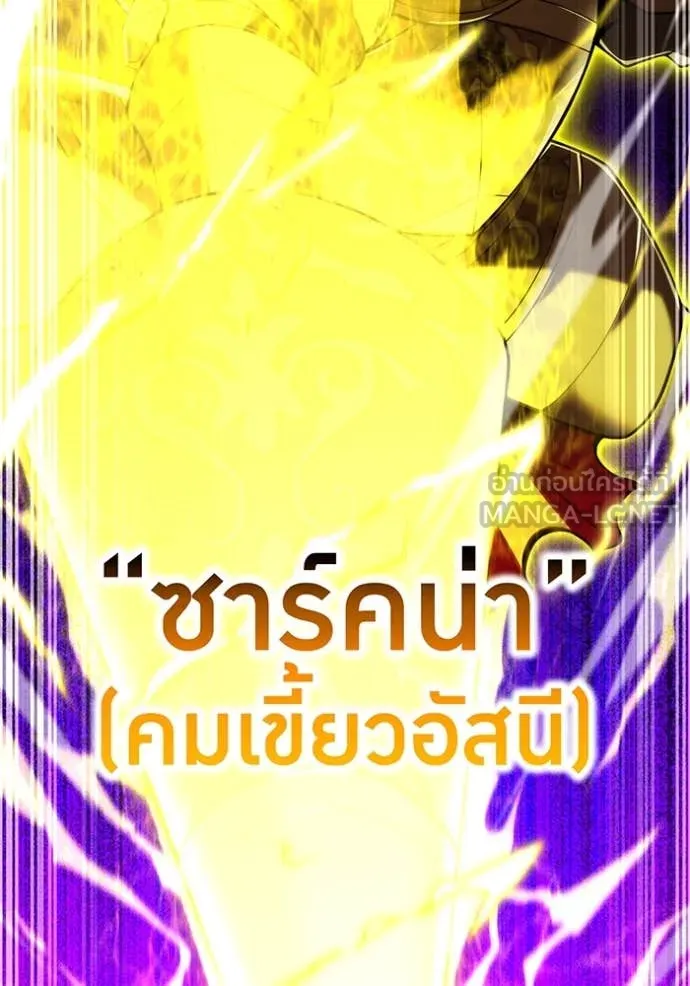 I am the strongest awakeners, recognized by all of the world‘s cheat masters ตอนที่ 68 page 110