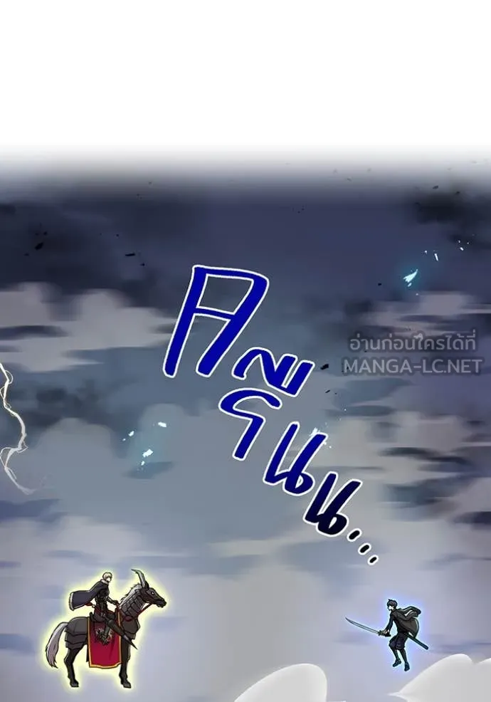 I am the strongest awakeners, recognized by all of the world‘s cheat masters ตอนที่ 68 page 120