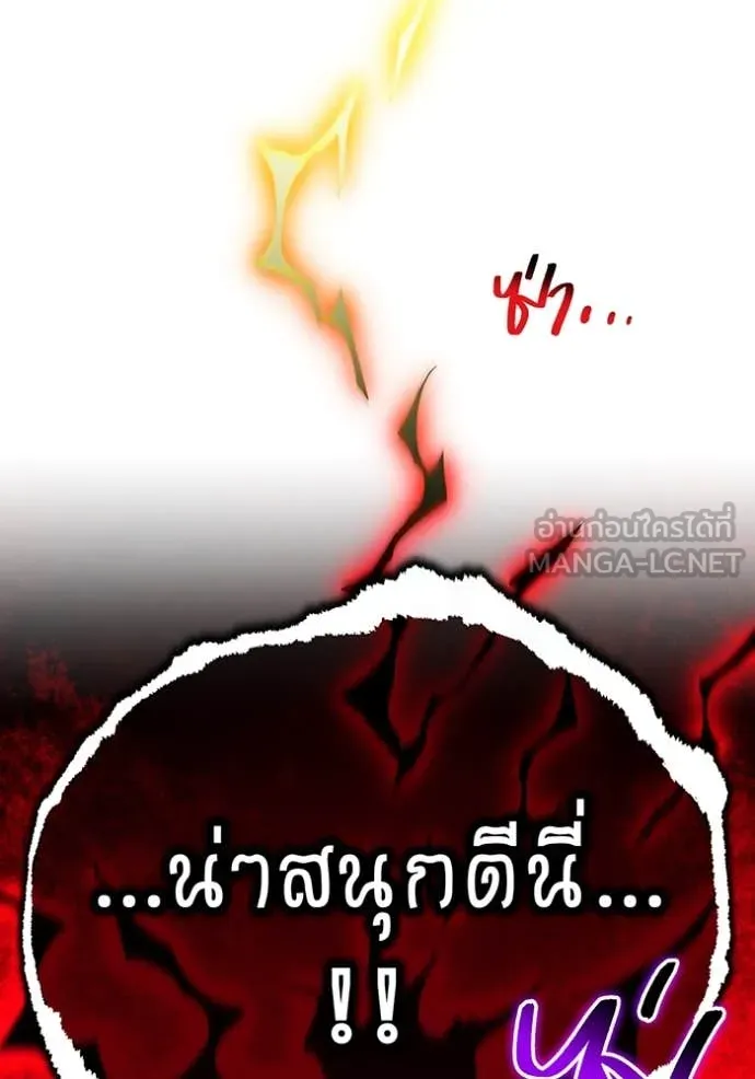 I am the strongest awakeners, recognized by all of the world‘s cheat masters ตอนที่ 68 page 122