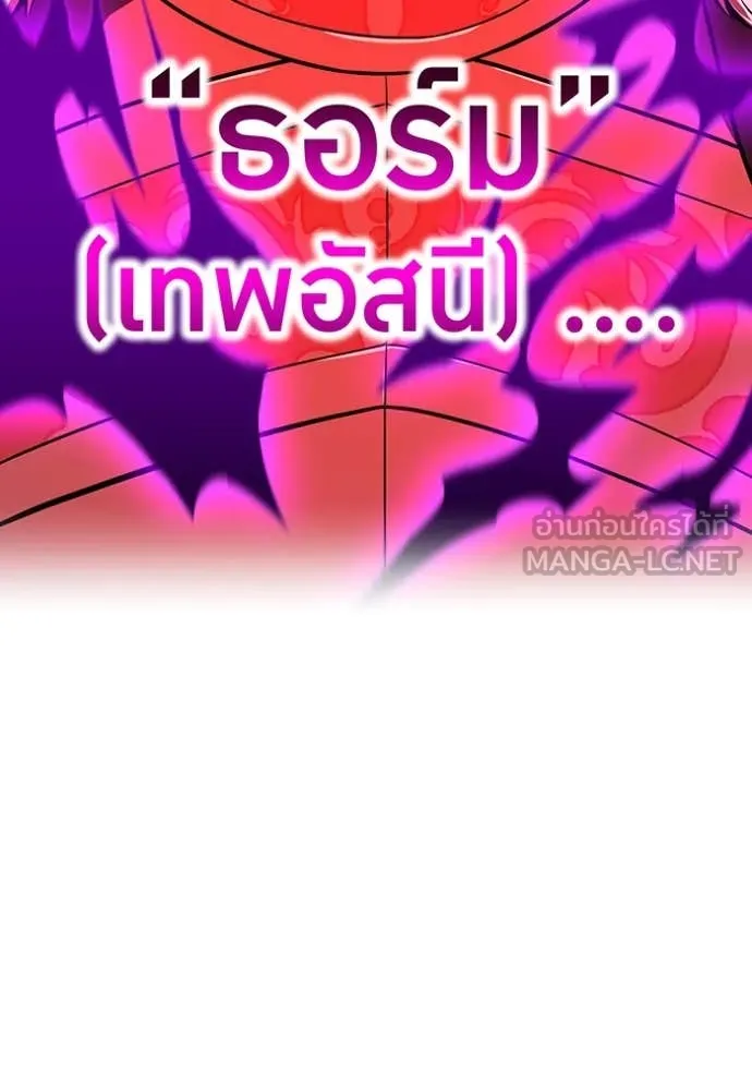 I am the strongest awakeners, recognized by all of the world‘s cheat masters ตอนที่ 68 page 124