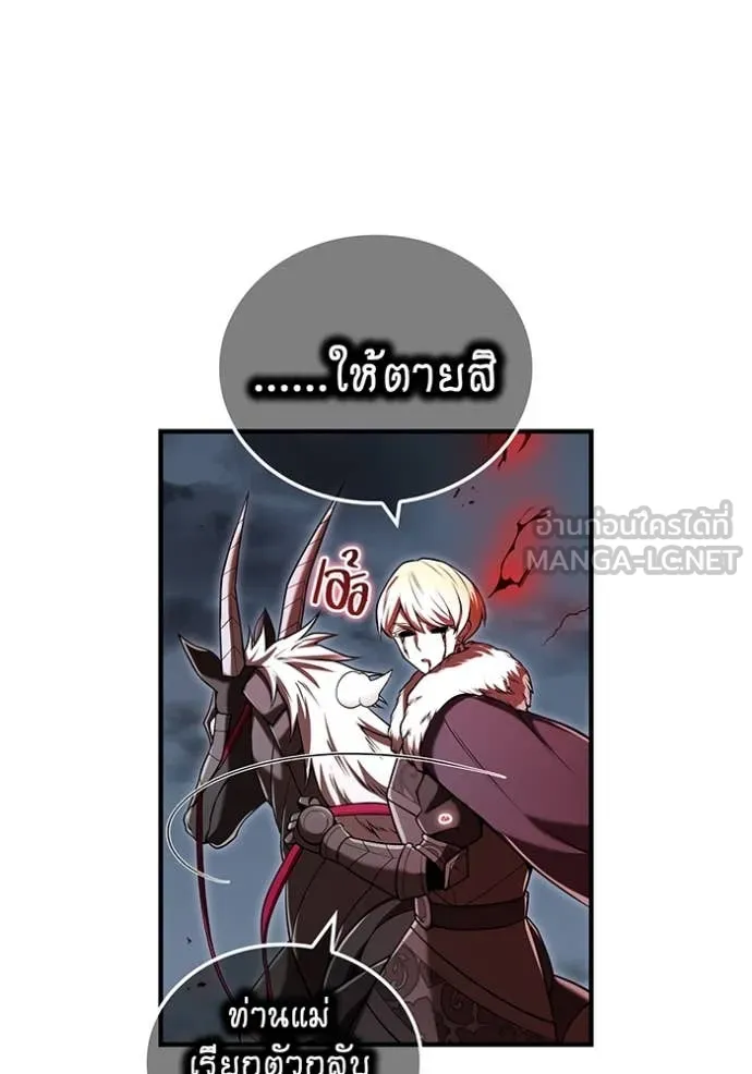 I am the strongest awakeners, recognized by all of the world‘s cheat masters ตอนที่ 68 page 127