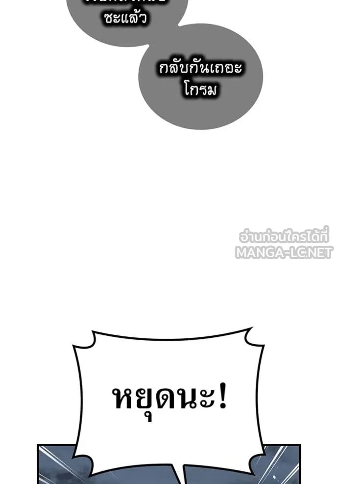 I am the strongest awakeners, recognized by all of the world‘s cheat masters ตอนที่ 68 page 128