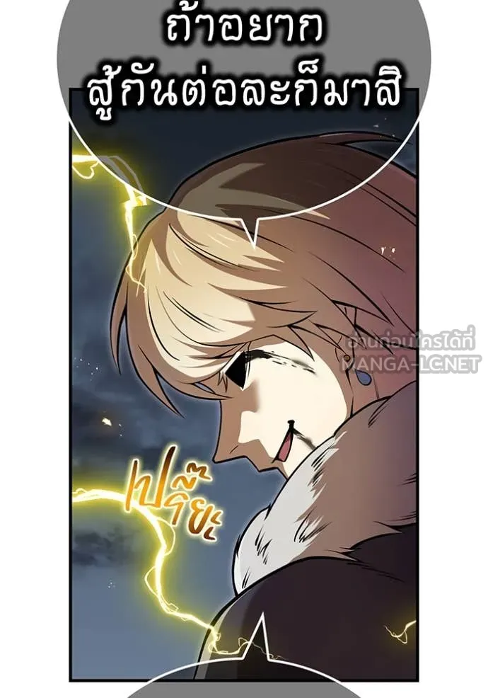 I am the strongest awakeners, recognized by all of the world‘s cheat masters ตอนที่ 68 page 130