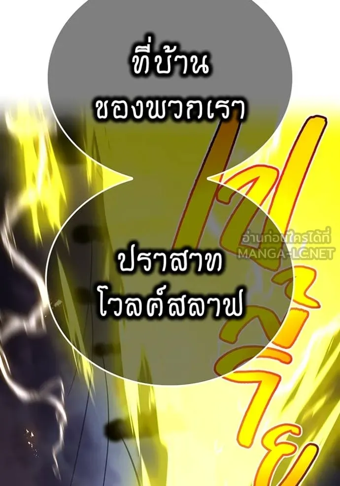 I am the strongest awakeners, recognized by all of the world‘s cheat masters ตอนที่ 68 page 131