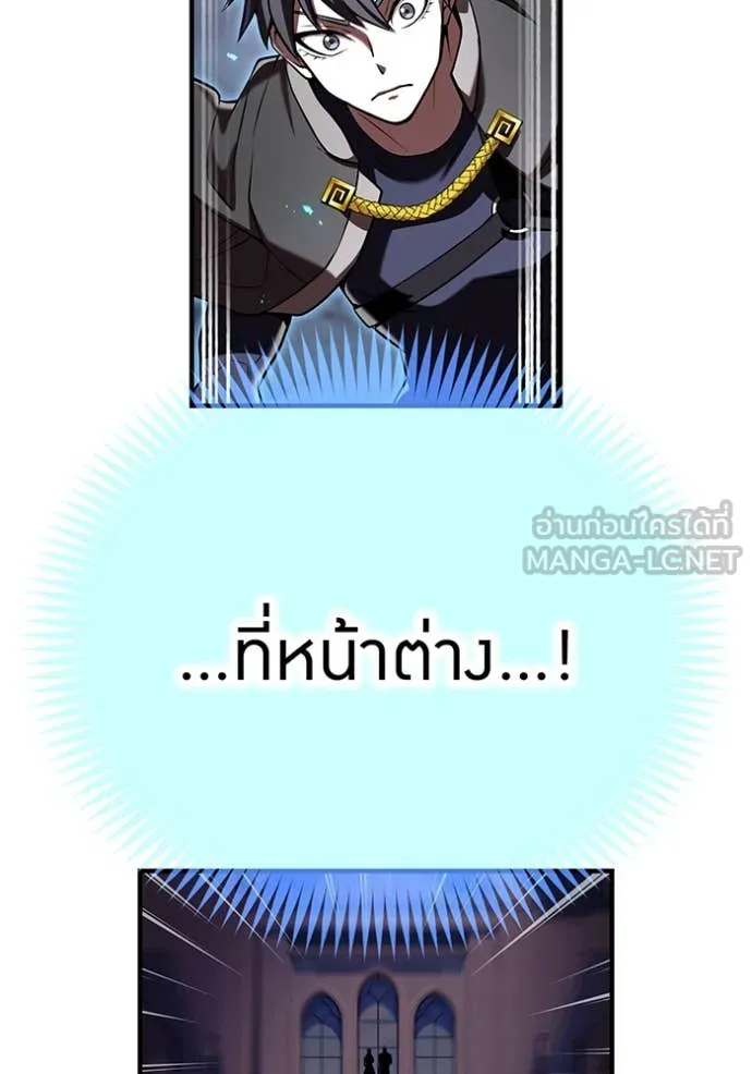 I am the strongest awakeners, recognized by all of the world‘s cheat masters ตอนที่ 68 page 134