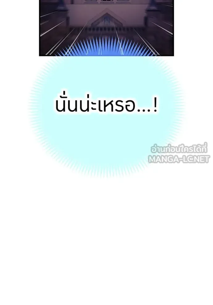 I am the strongest awakeners, recognized by all of the world‘s cheat masters ตอนที่ 68 page 135