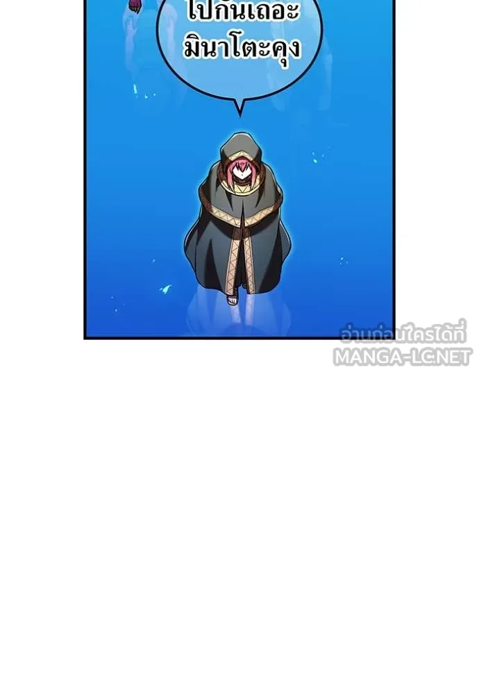 I am the strongest awakeners, recognized by all of the world‘s cheat masters ตอนที่ 68 page 139