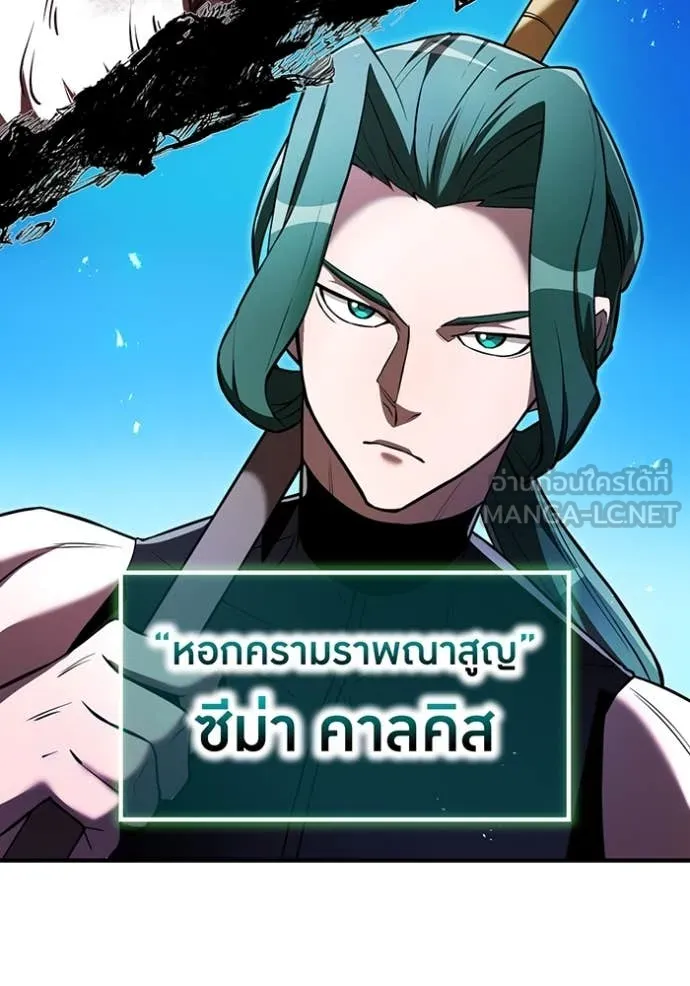 I am the strongest awakeners, recognized by all of the world‘s cheat masters ตอนที่ 68 page 141