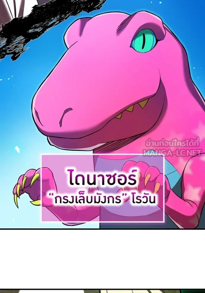 I am the strongest awakeners, recognized by all of the world‘s cheat masters ตอนที่ 68 page 143