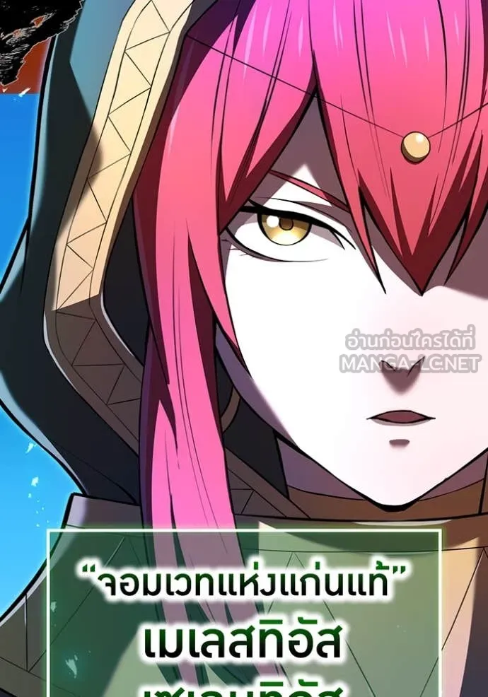 I am the strongest awakeners, recognized by all of the world‘s cheat masters ตอนที่ 68 page 145