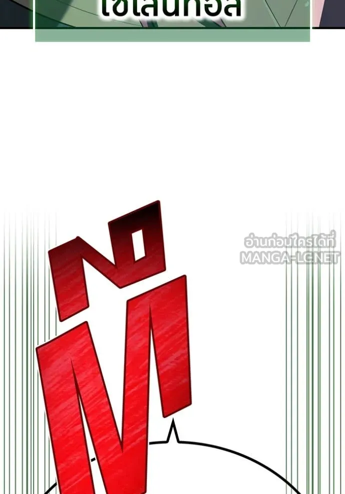 I am the strongest awakeners, recognized by all of the world‘s cheat masters ตอนที่ 68 page 146