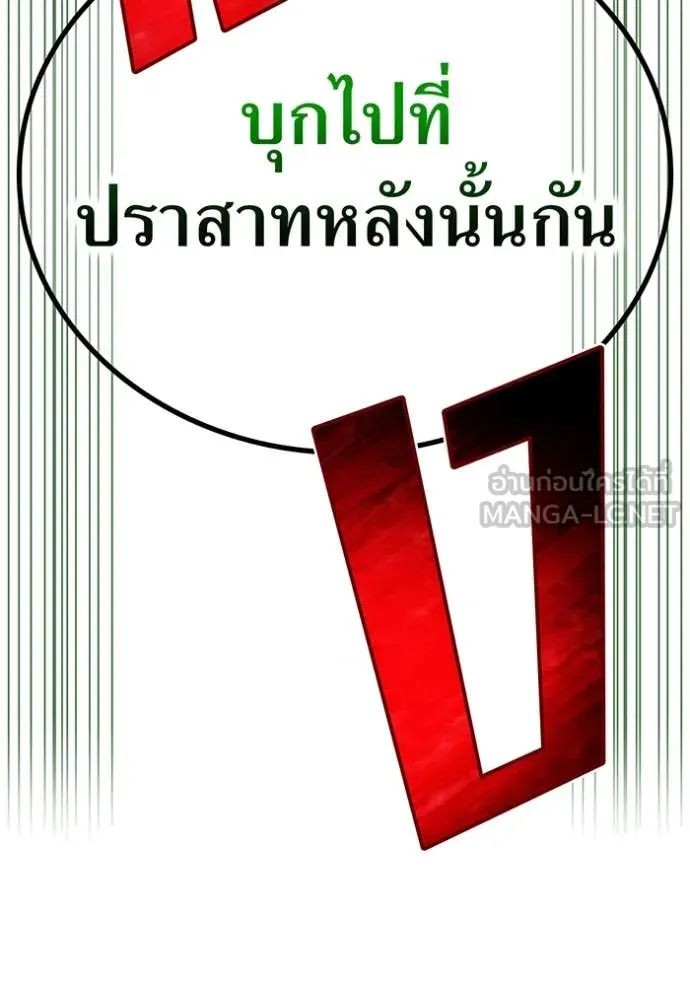 I am the strongest awakeners, recognized by all of the world‘s cheat masters ตอนที่ 68 page 147