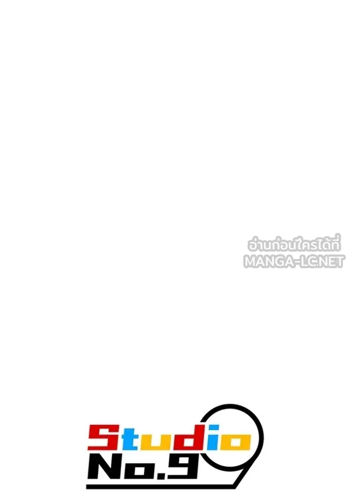 I am the strongest awakeners, recognized by all of the world‘s cheat masters ตอนที่ 68 page 148