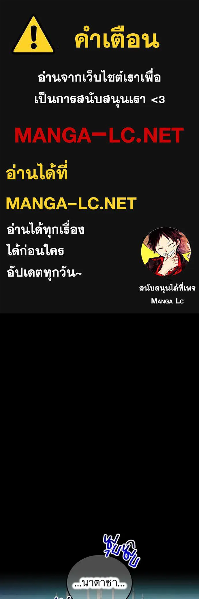 I am the strongest awakeners, recognized by all of the world‘s cheat masters ตอนที่ 69 page 0