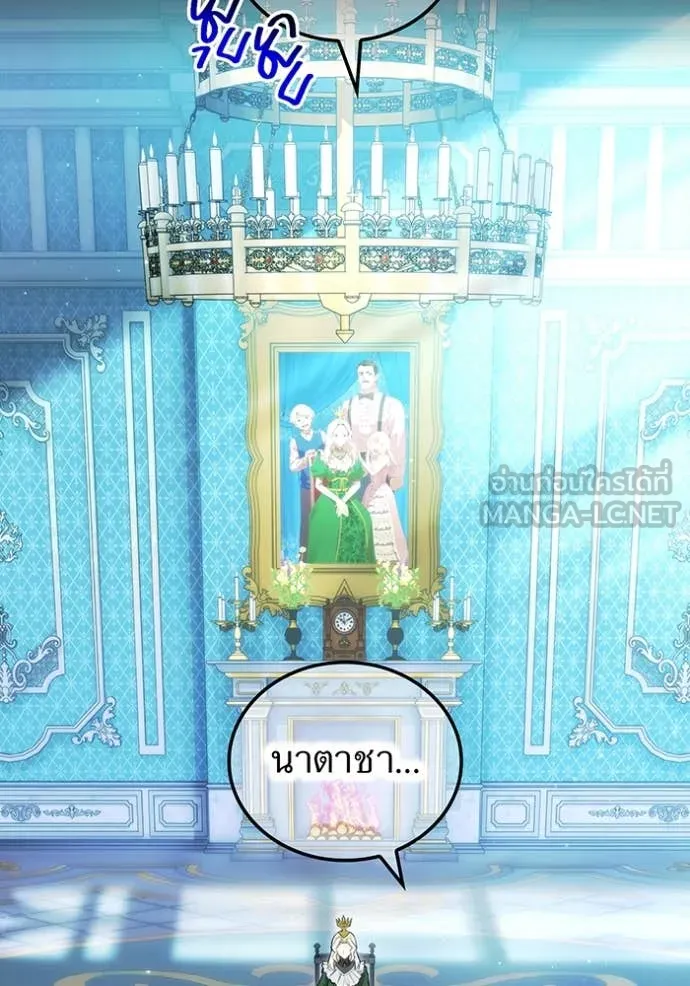 I am the strongest awakeners, recognized by all of the world‘s cheat masters ตอนที่ 69 page 1