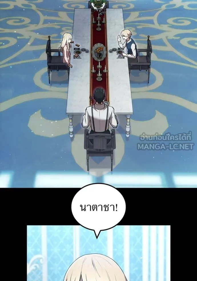 I am the strongest awakeners, recognized by all of the world‘s cheat masters ตอนที่ 69 page 2