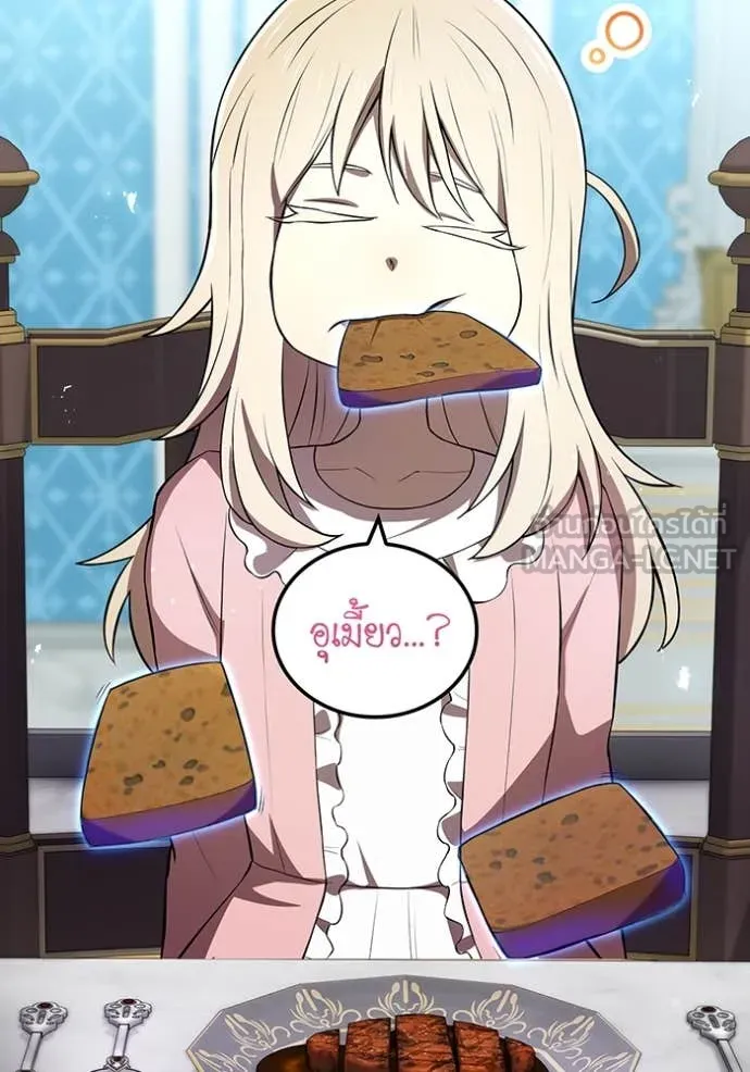 I am the strongest awakeners, recognized by all of the world‘s cheat masters ตอนที่ 69 page 4