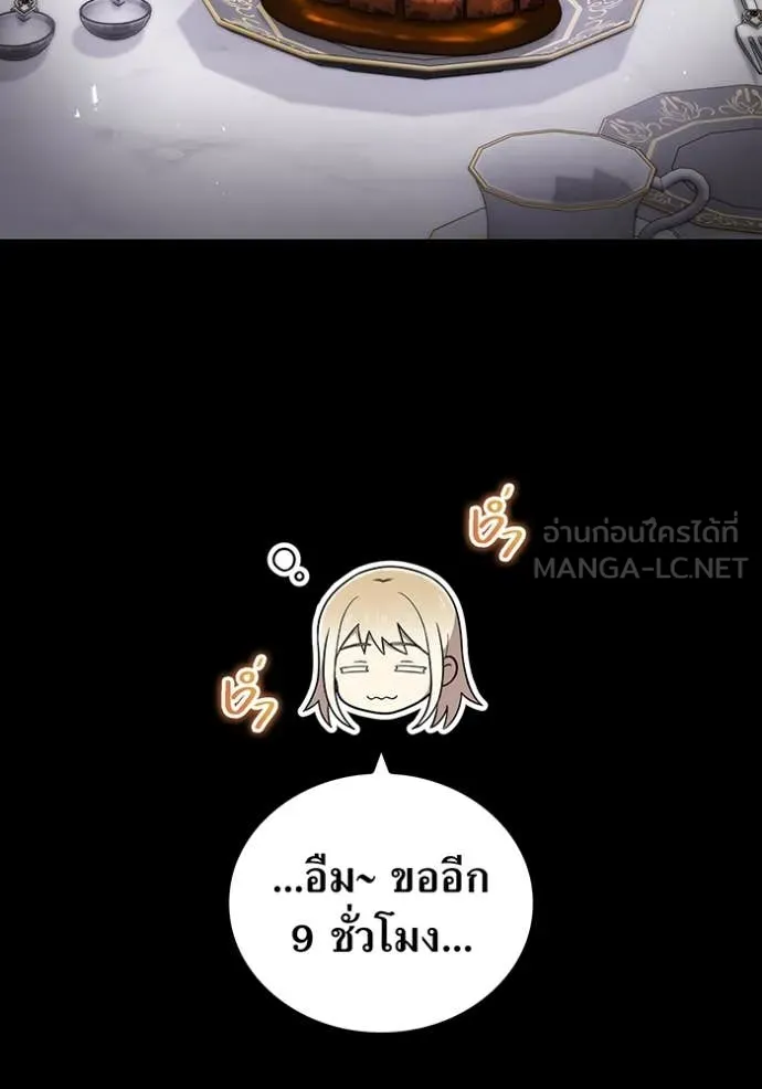 I am the strongest awakeners, recognized by all of the world‘s cheat masters ตอนที่ 69 page 5