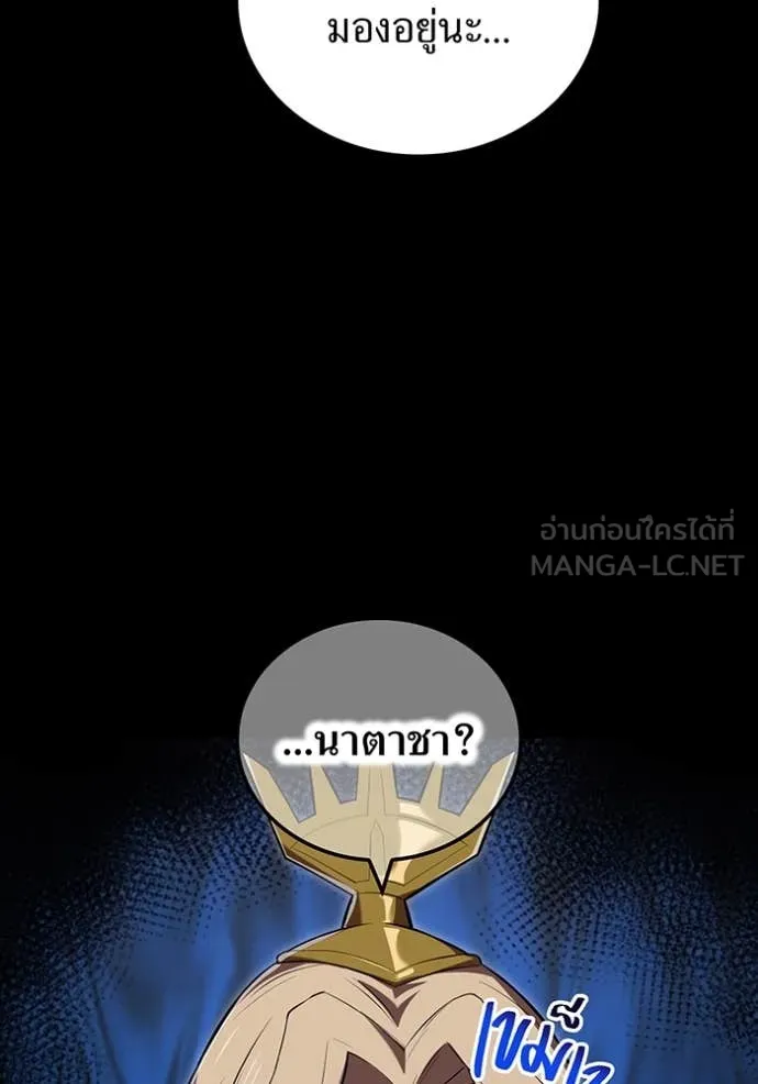 I am the strongest awakeners, recognized by all of the world‘s cheat masters ตอนที่ 69 page 7