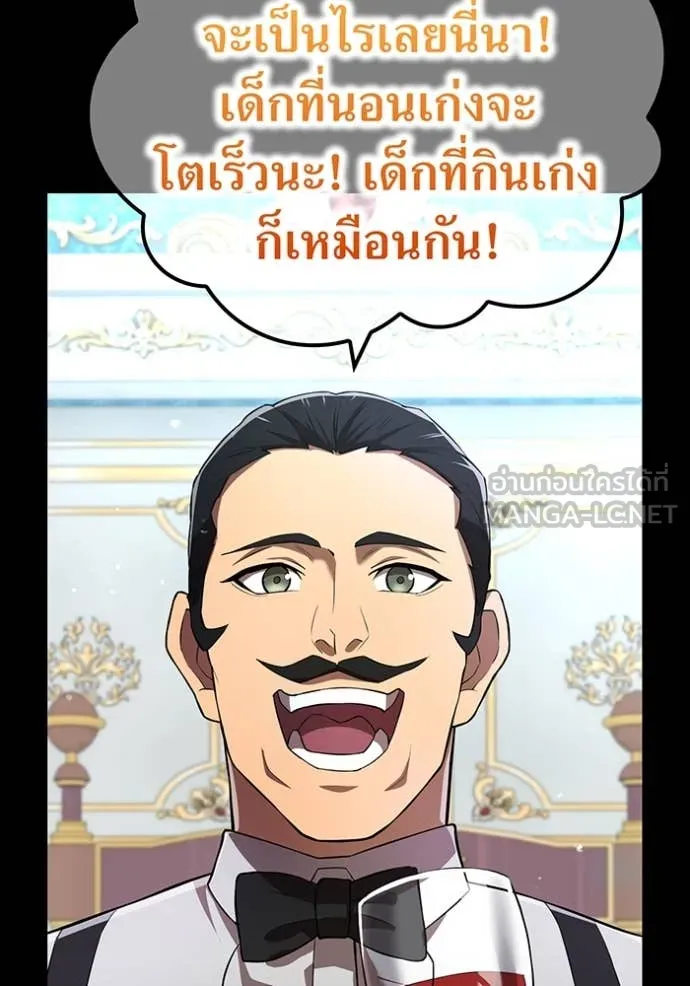 I am the strongest awakeners, recognized by all of the world‘s cheat masters ตอนที่ 69 page 10