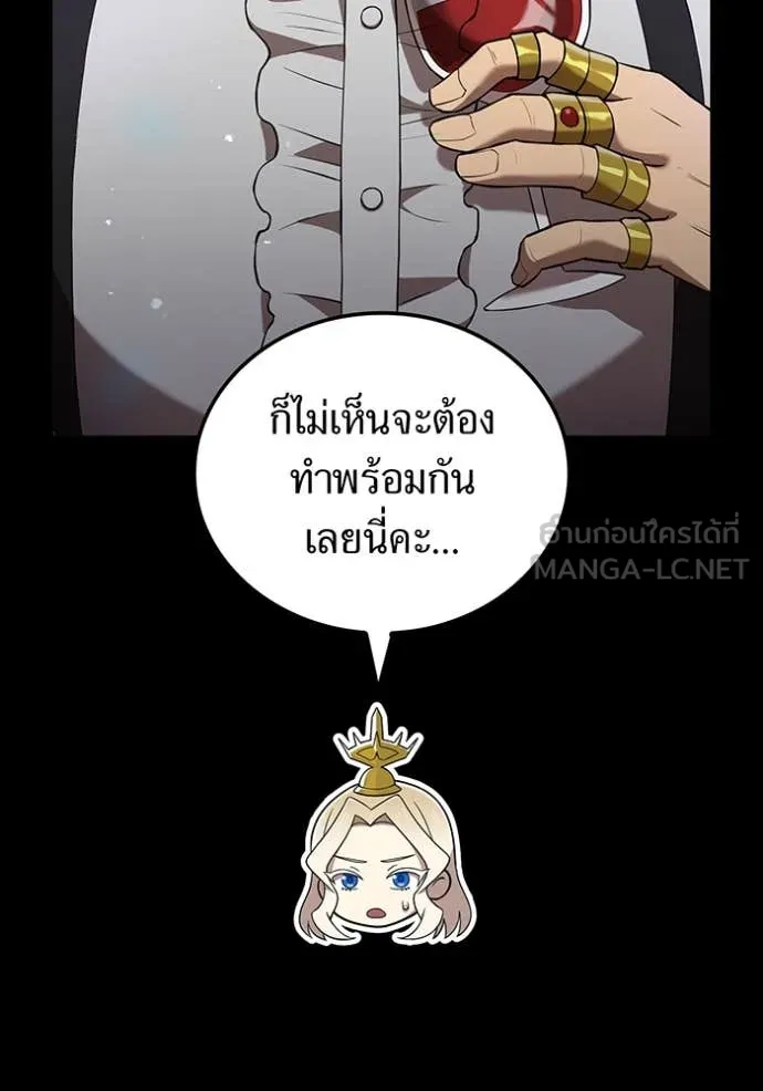 I am the strongest awakeners, recognized by all of the world‘s cheat masters ตอนที่ 69 page 11