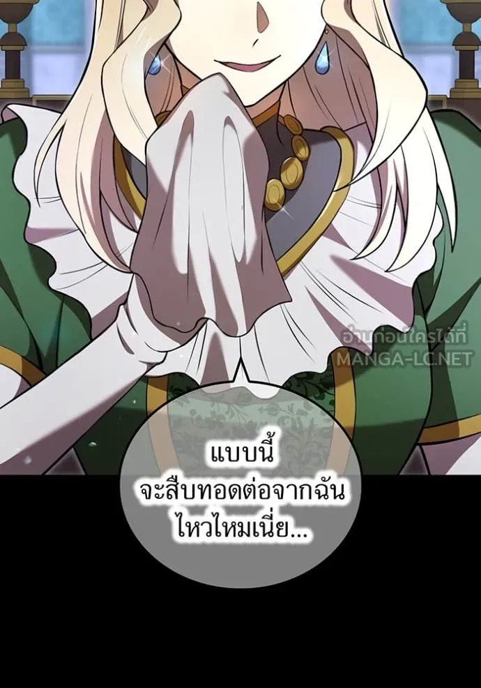 I am the strongest awakeners, recognized by all of the world‘s cheat masters ตอนที่ 69 page 13