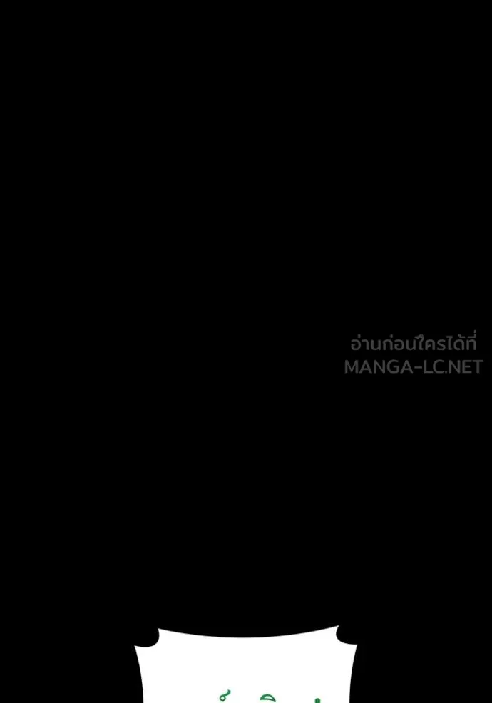 I am the strongest awakeners, recognized by all of the world‘s cheat masters ตอนที่ 69 page 14