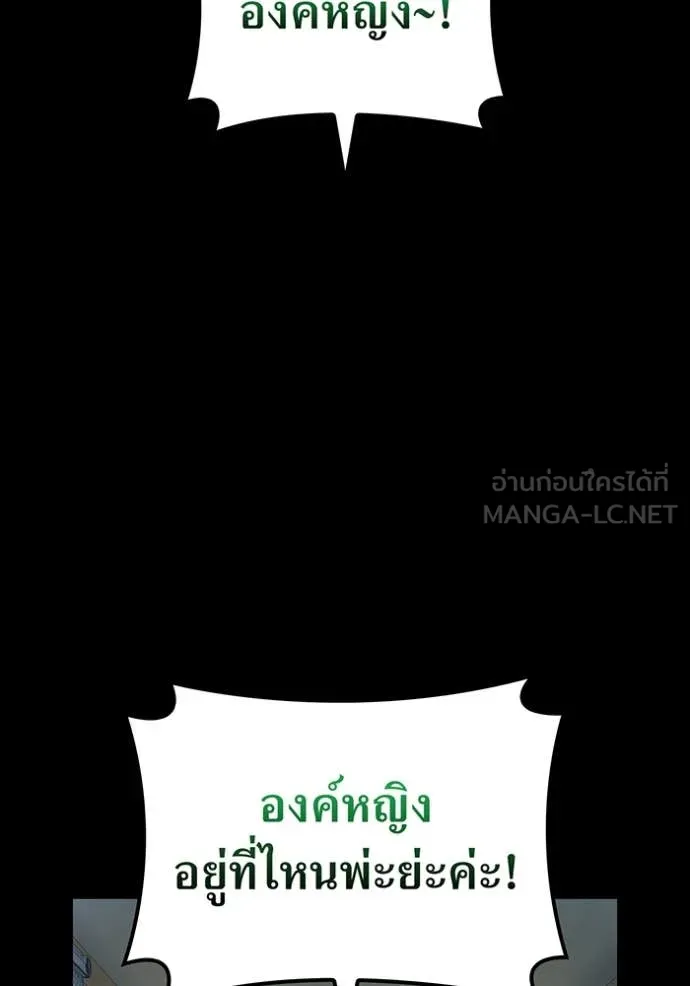 I am the strongest awakeners, recognized by all of the world‘s cheat masters ตอนที่ 69 page 15