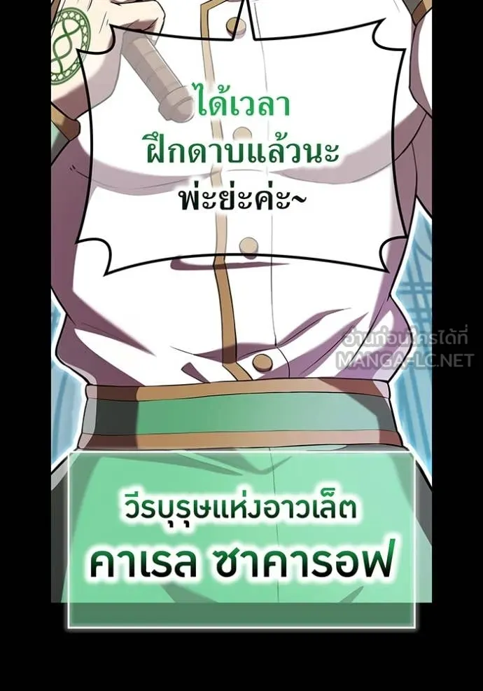 I am the strongest awakeners, recognized by all of the world‘s cheat masters ตอนที่ 69 page 17