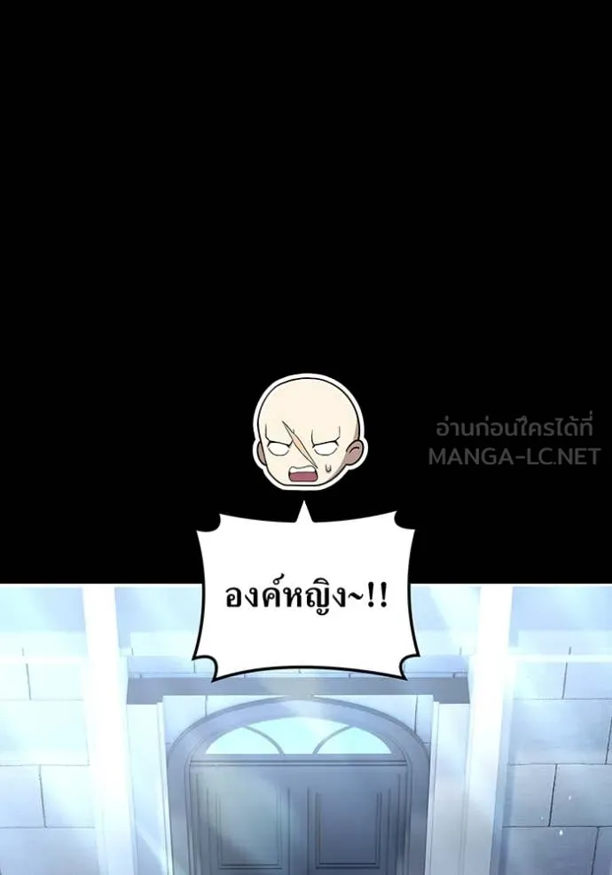 I am the strongest awakeners, recognized by all of the world‘s cheat masters ตอนที่ 69 page 18