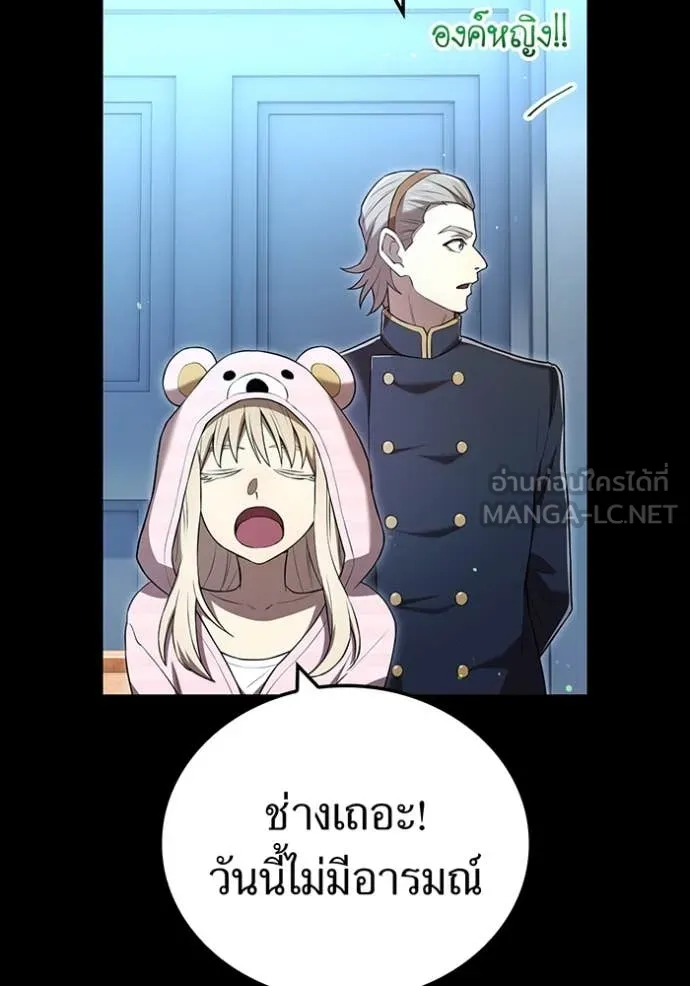 I am the strongest awakeners, recognized by all of the world‘s cheat masters ตอนที่ 69 page 21