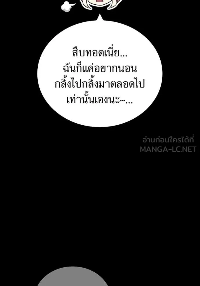 I am the strongest awakeners, recognized by all of the world‘s cheat masters ตอนที่ 69 page 23