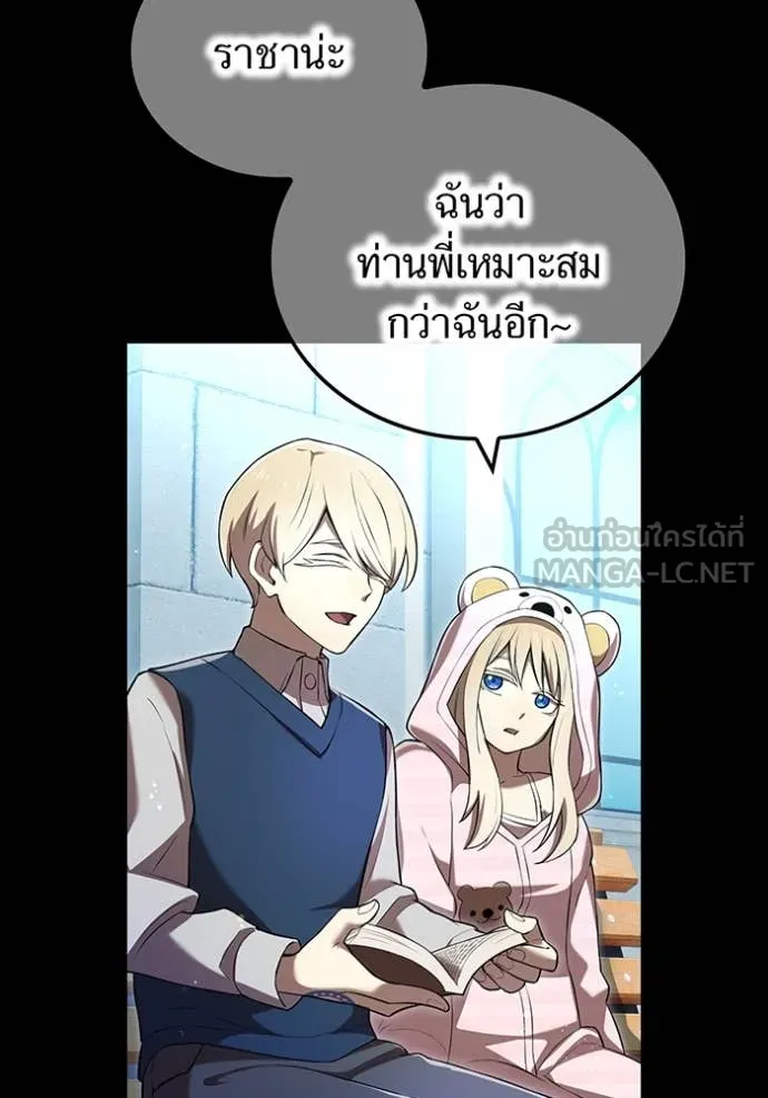 I am the strongest awakeners, recognized by all of the world‘s cheat masters ตอนที่ 69 page 24