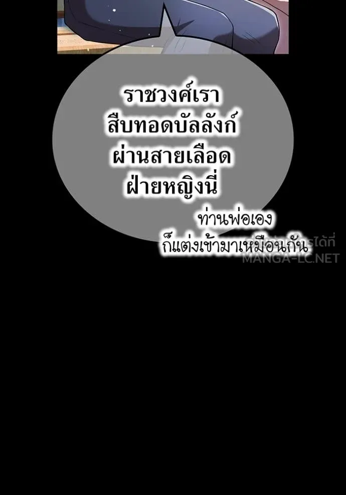 I am the strongest awakeners, recognized by all of the world‘s cheat masters ตอนที่ 69 page 25