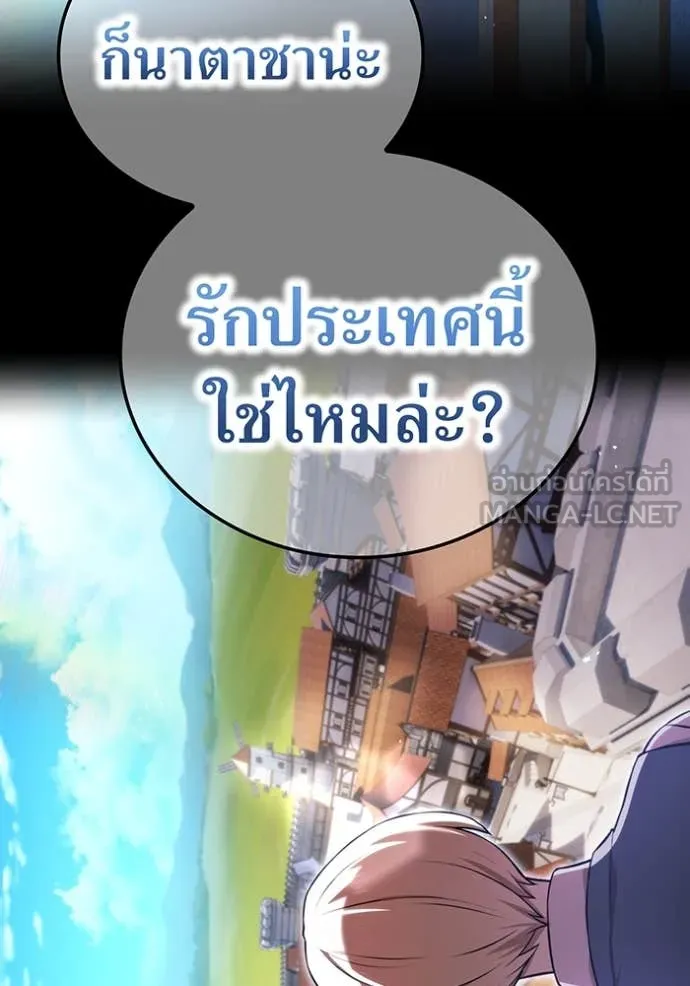 I am the strongest awakeners, recognized by all of the world‘s cheat masters ตอนที่ 69 page 29