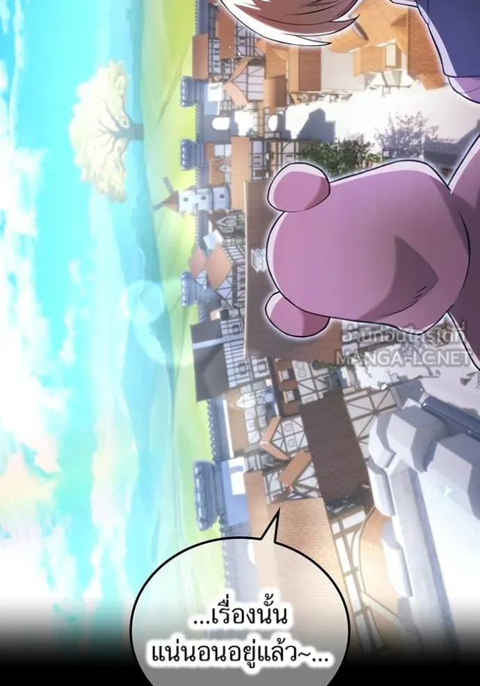 I am the strongest awakeners, recognized by all of the world‘s cheat masters ตอนที่ 69 page 30