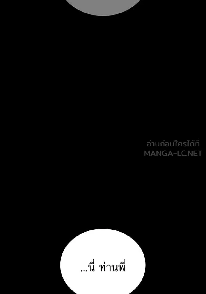 I am the strongest awakeners, recognized by all of the world‘s cheat masters ตอนที่ 69 page 31