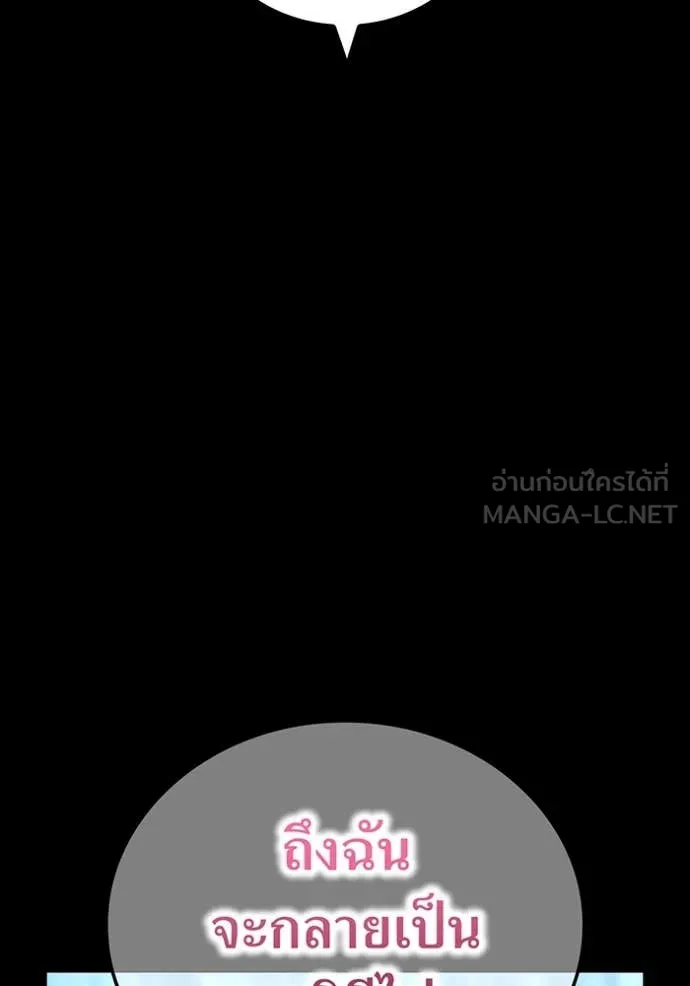 I am the strongest awakeners, recognized by all of the world‘s cheat masters ตอนที่ 69 page 32