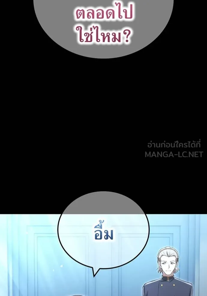 I am the strongest awakeners, recognized by all of the world‘s cheat masters ตอนที่ 69 page 34