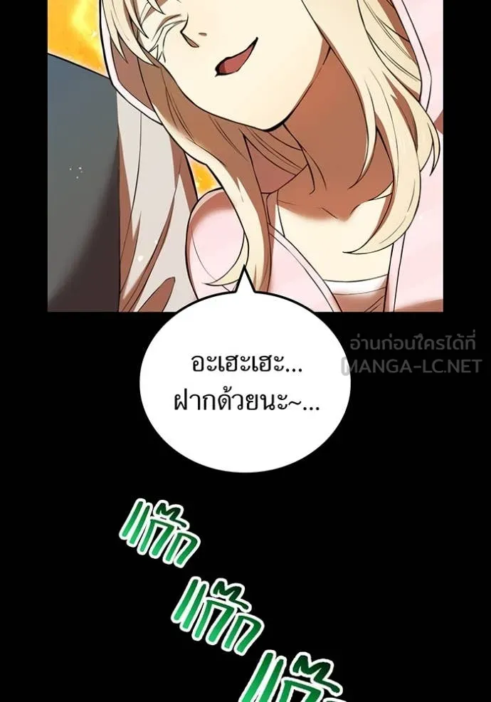 I am the strongest awakeners, recognized by all of the world‘s cheat masters ตอนที่ 69 page 37