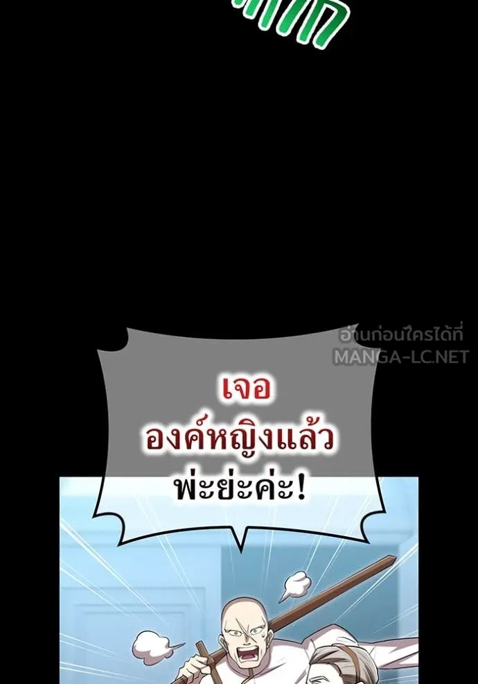 I am the strongest awakeners, recognized by all of the world‘s cheat masters ตอนที่ 69 page 38