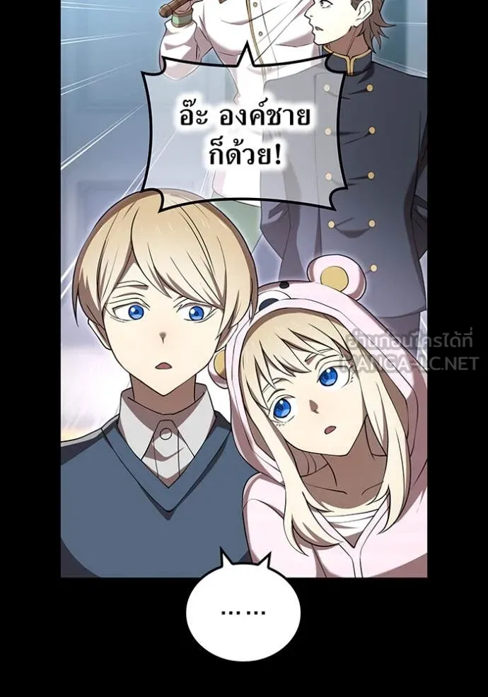 I am the strongest awakeners, recognized by all of the world‘s cheat masters ตอนที่ 69 page 39