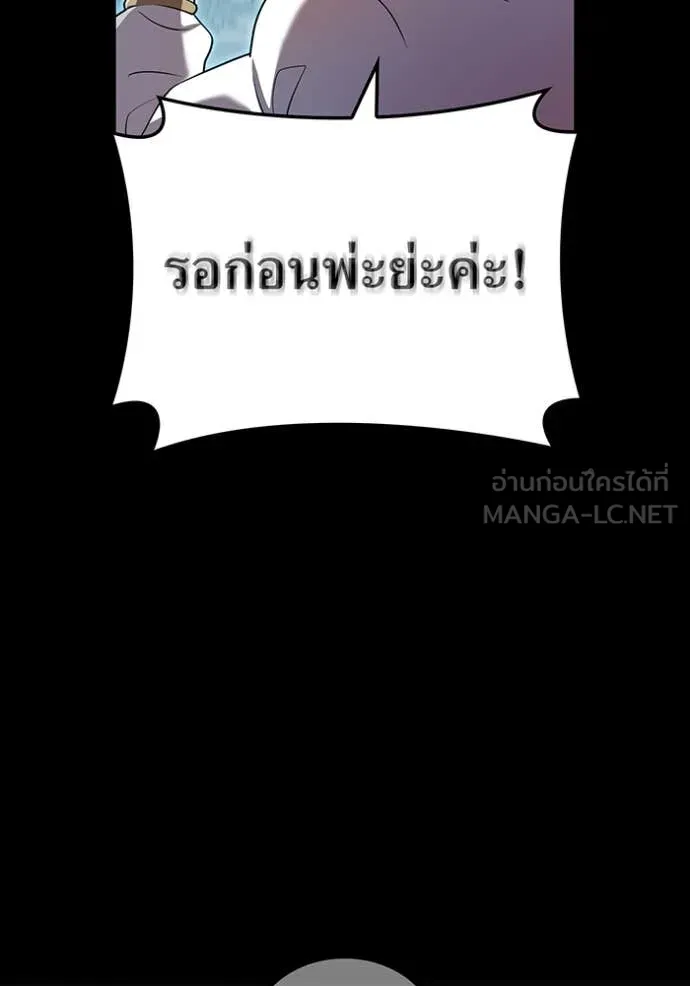 I am the strongest awakeners, recognized by all of the world‘s cheat masters ตอนที่ 69 page 41