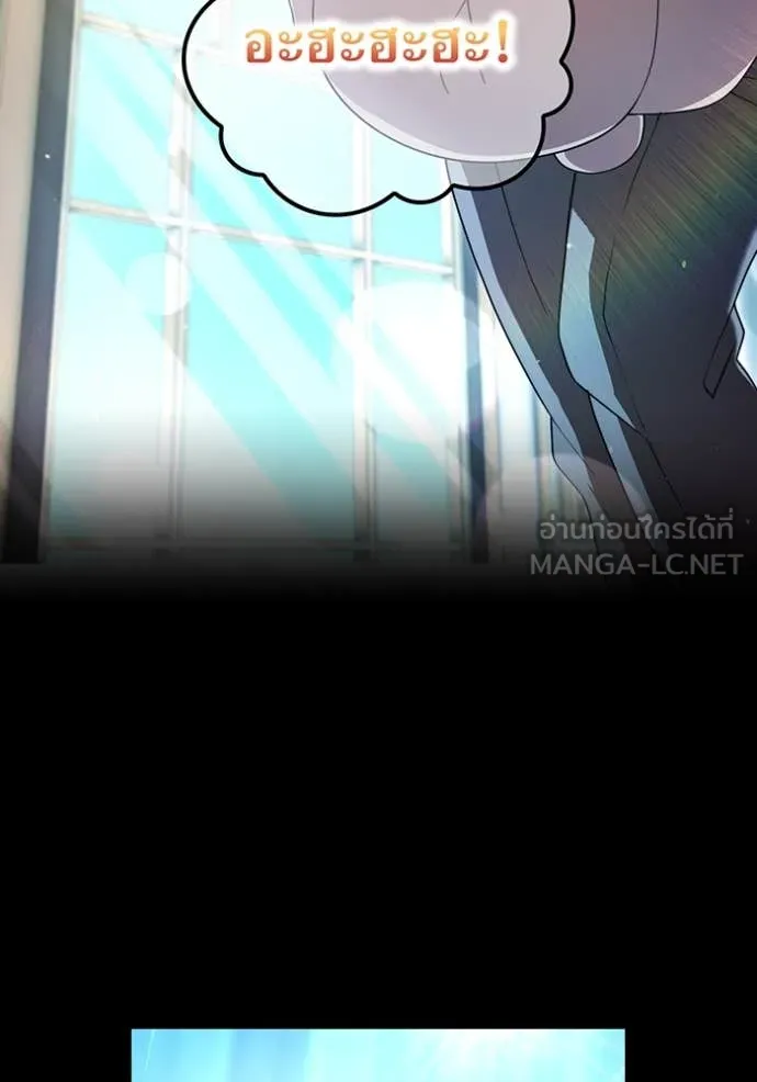 I am the strongest awakeners, recognized by all of the world‘s cheat masters ตอนที่ 69 page 43