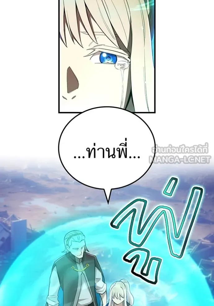 I am the strongest awakeners, recognized by all of the world‘s cheat masters ตอนที่ 69 page 48