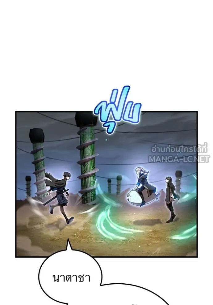 I am the strongest awakeners, recognized by all of the world‘s cheat masters ตอนที่ 69 page 51