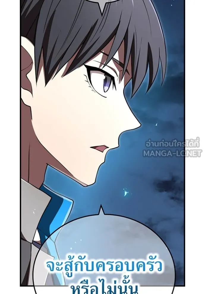 I am the strongest awakeners, recognized by all of the world‘s cheat masters ตอนที่ 69 page 54