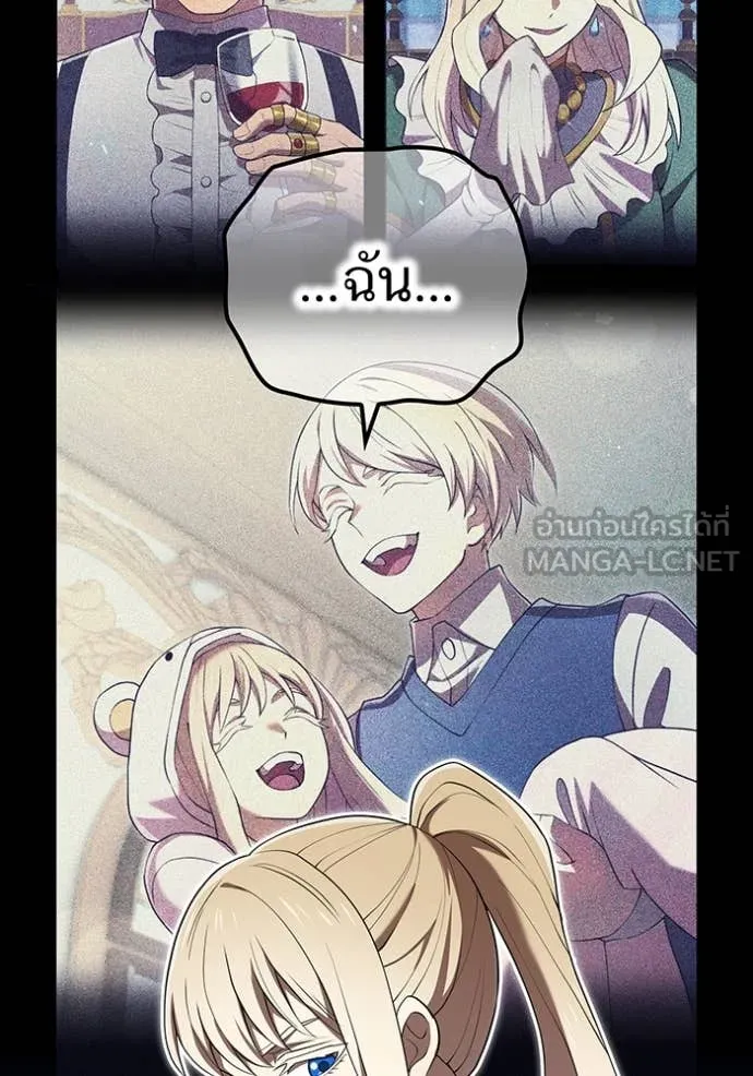 I am the strongest awakeners, recognized by all of the world‘s cheat masters ตอนที่ 69 page 57