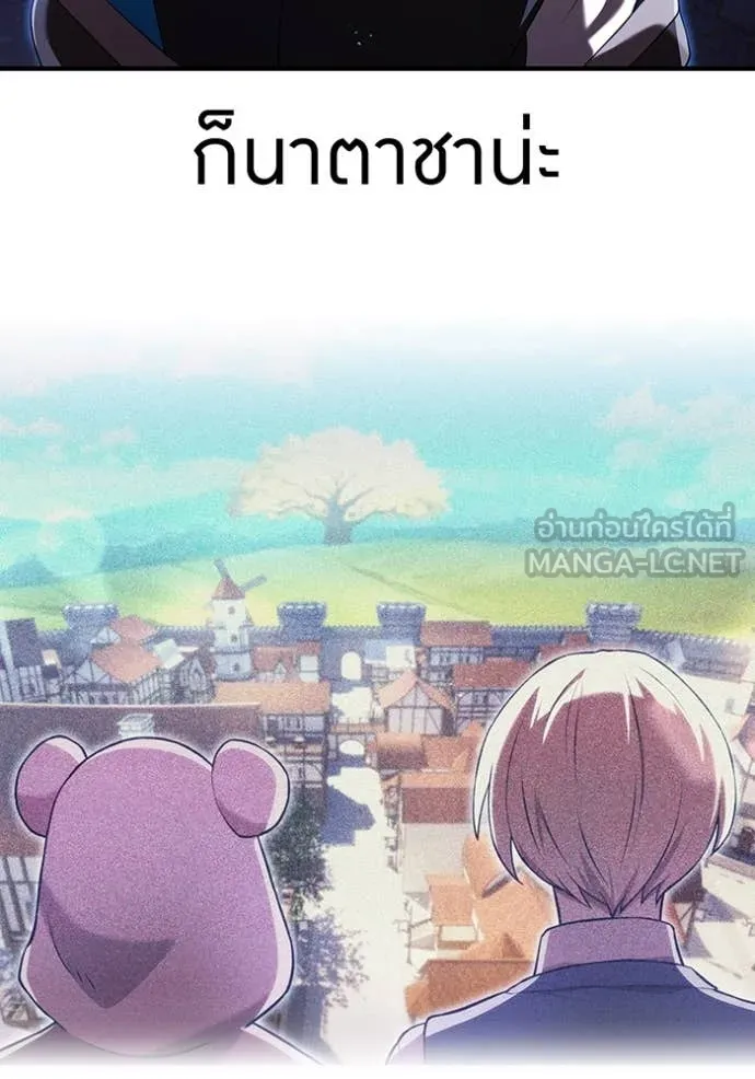 I am the strongest awakeners, recognized by all of the world‘s cheat masters ตอนที่ 69 page 61