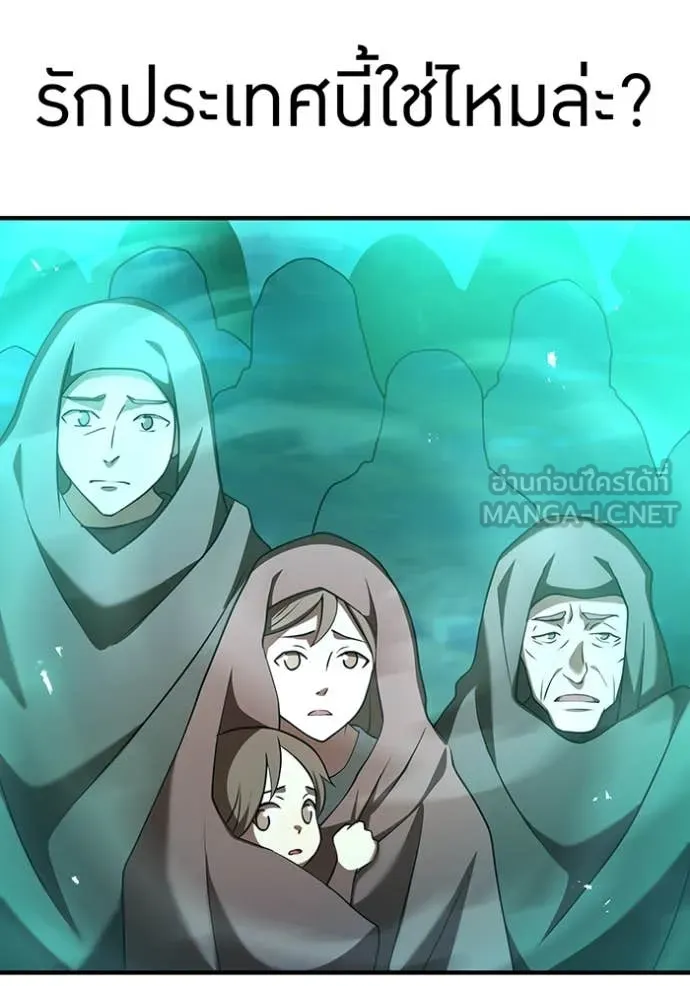 I am the strongest awakeners, recognized by all of the world‘s cheat masters ตอนที่ 69 page 62